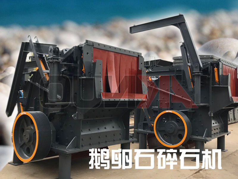 反擊式聯(lián)合破碎機在石料破碎方案中的應用